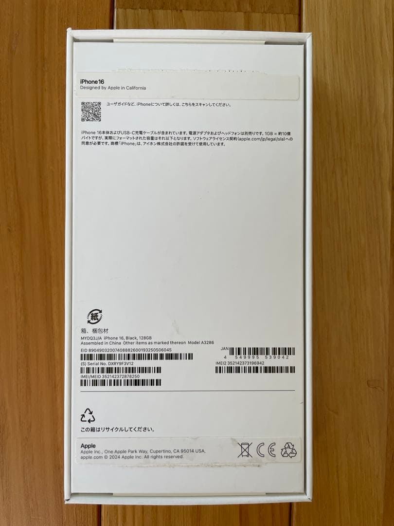 スマートフォン本体 iPhone 16 128GB