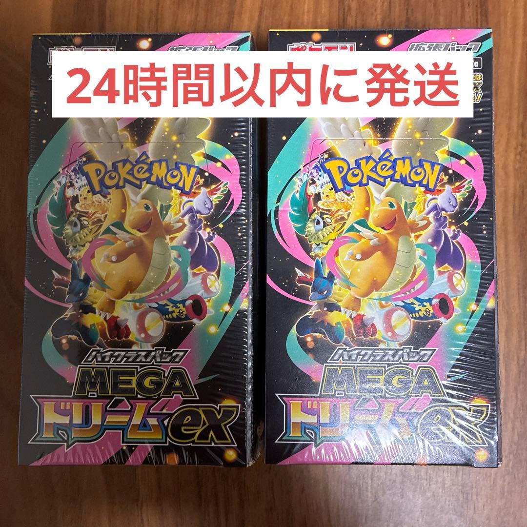 ポケモンカードゲーム MEGAドリームEX 2BOX