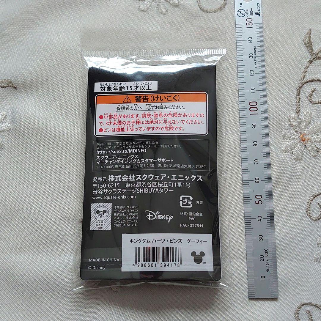 ソラ 王様 ミッキー ドナルド グーフィー キングダムハーツ ロフト ピンズ