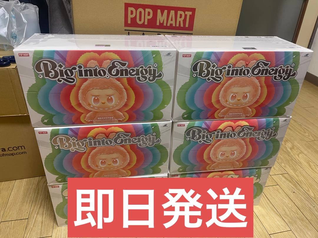 正規品・未開封 Big into Energy ぬいぐるみ 4個セット