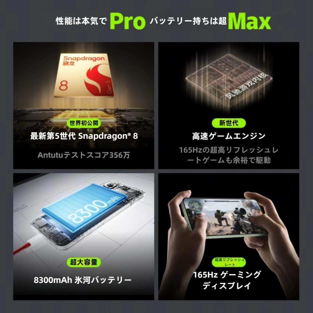 【A】OnePlus Ace 6T 12GB/512GB ブラック 中国版