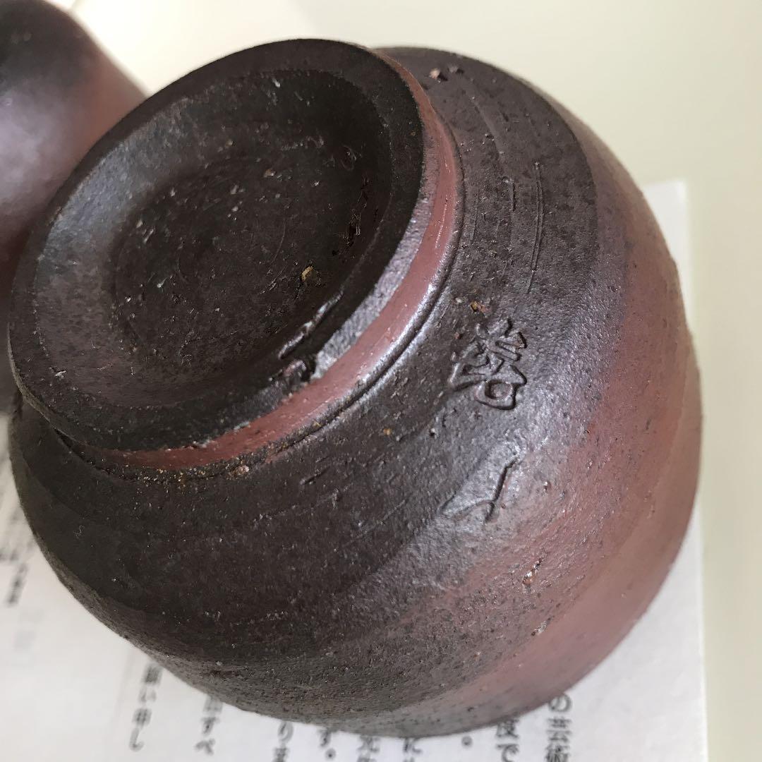 備前焼  鈴木常喜作  お湯呑み5客揃