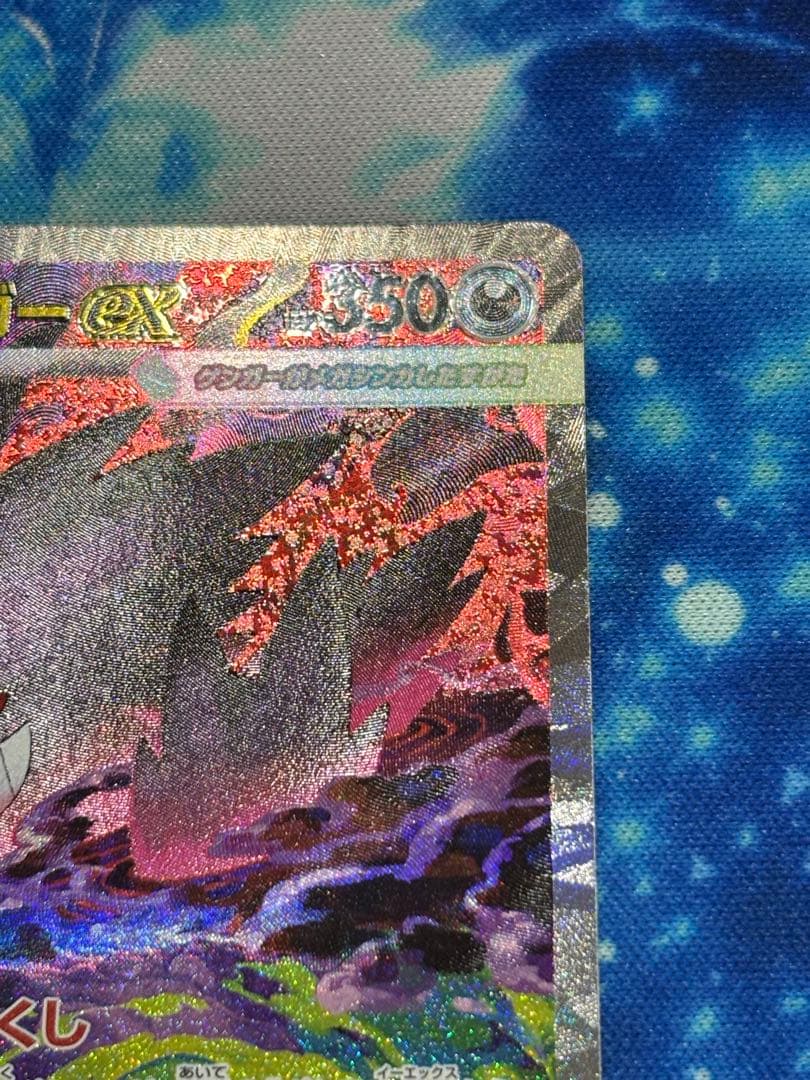 メガゲンガーex SAR [M2a 240/193]「MEGAドリームex」)