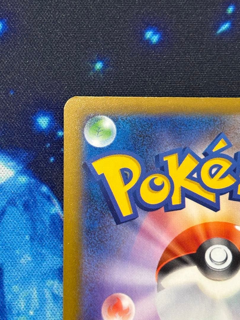 メガゲンガーex SAR [M2a 240/193]「MEGAドリームex」)