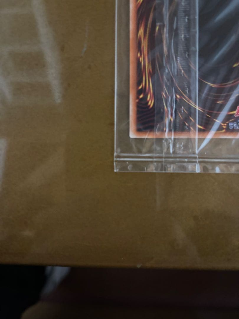 【未開封】青眼の白龍　プリズマティックシークレットレア