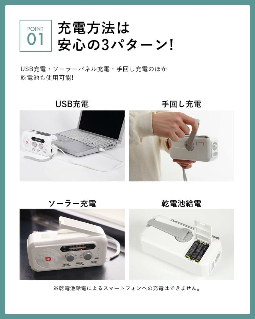 防災ラジオソーラー多機能ラジオライト5000mAhふスマホ充電　防災士監修品‼︎