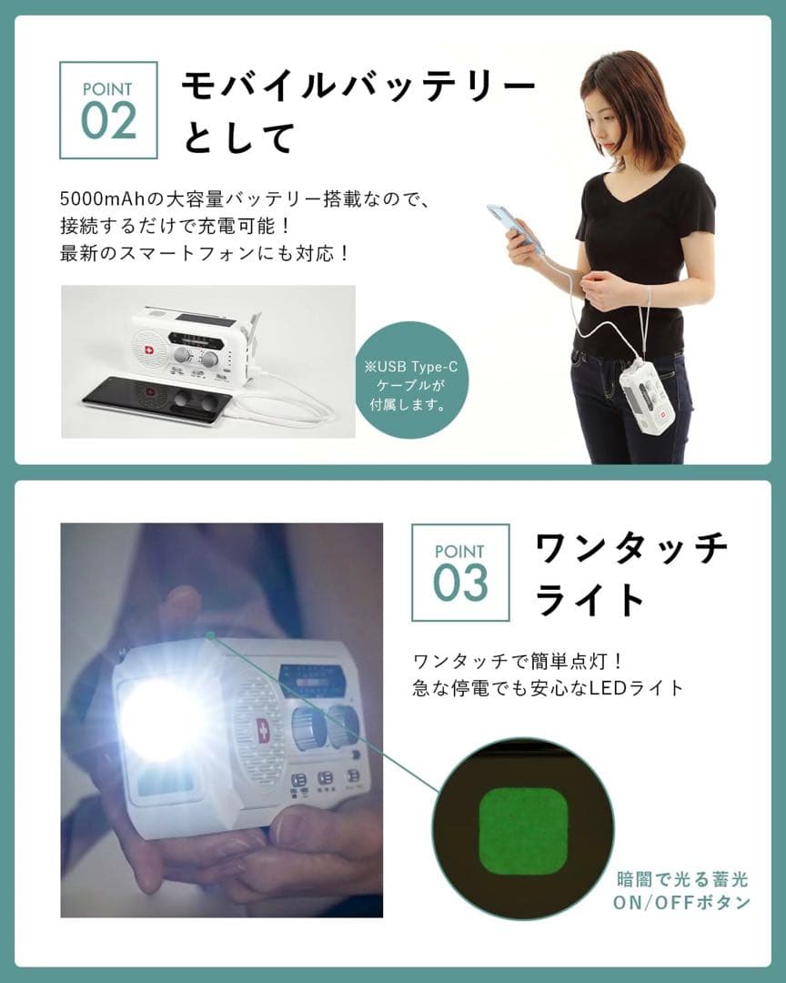 防災ラジオソーラー多機能ラジオライト5000mAhふスマホ充電　防災士監修品‼︎