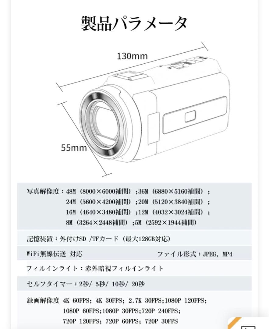 4Kビデオカメラ 4800万画素 2025年モデル　新品未使用