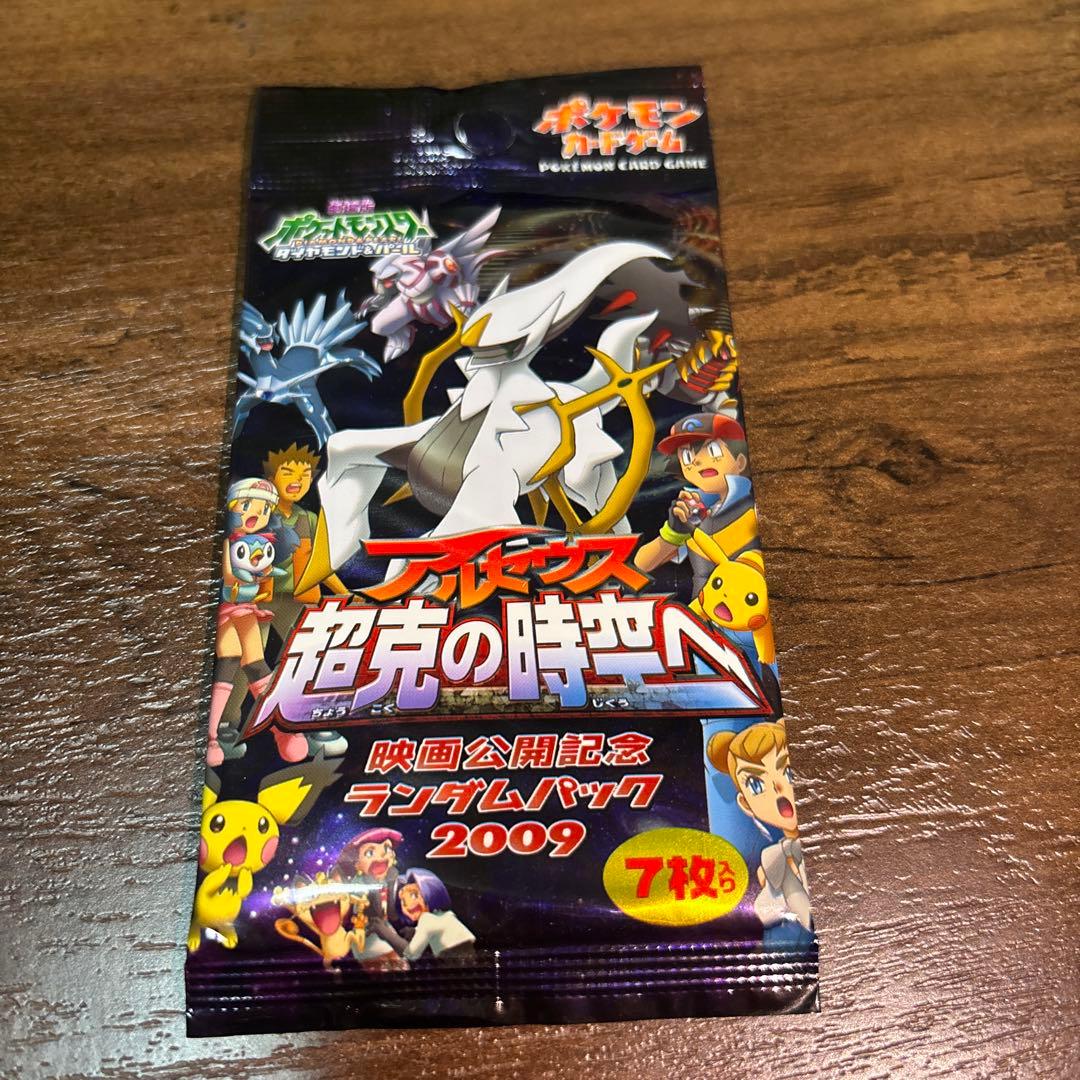 ポケモンカードゲーム ランゲームパック 2009 アルセウス超克の時空へ