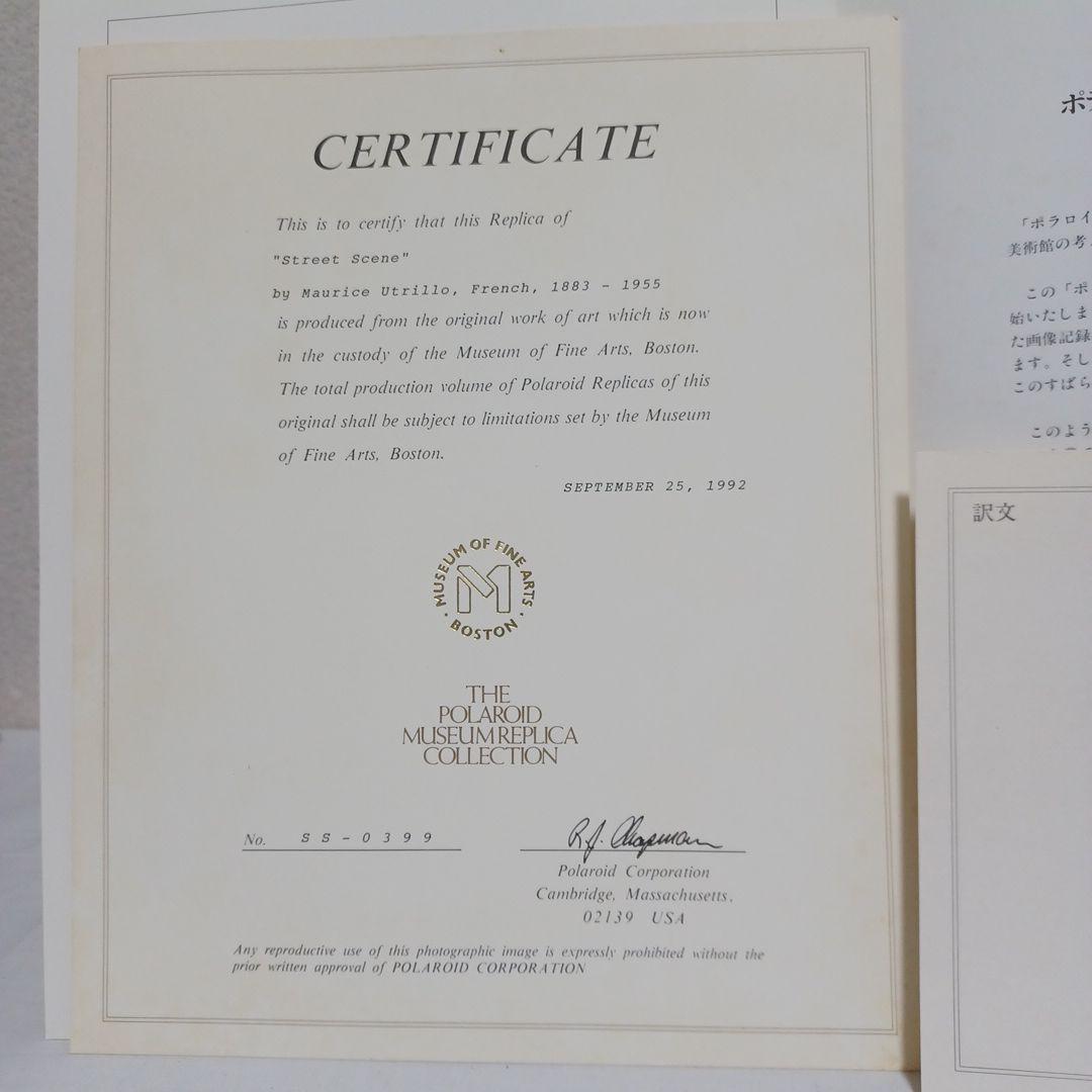 モーリス・ユトリロ 油彩画 1953年制作