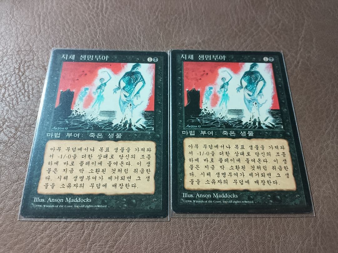 MTG 動く死体 黒枠 韓国語版 ２枚セット