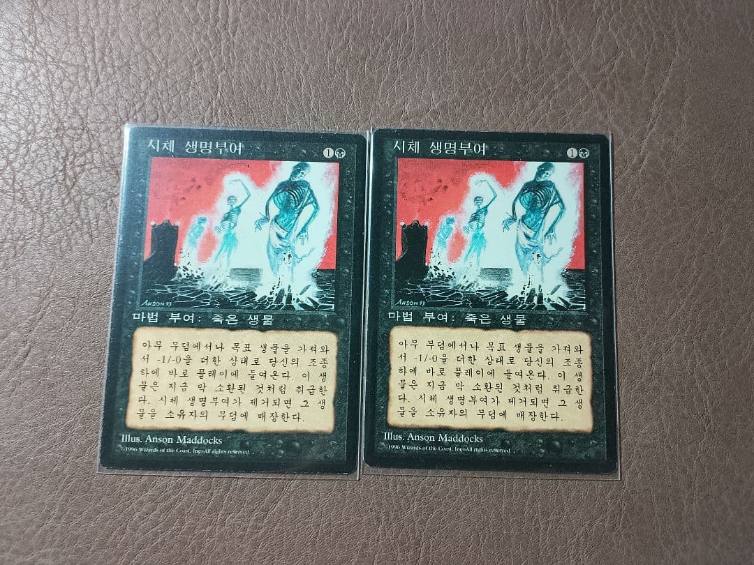 MTG 動く死体 黒枠 韓国語版 ２枚セット