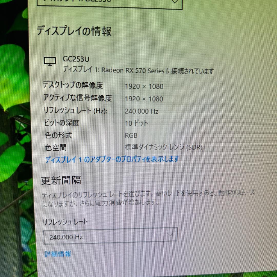 GigaCrysta 240Hz ゲーミングモニター