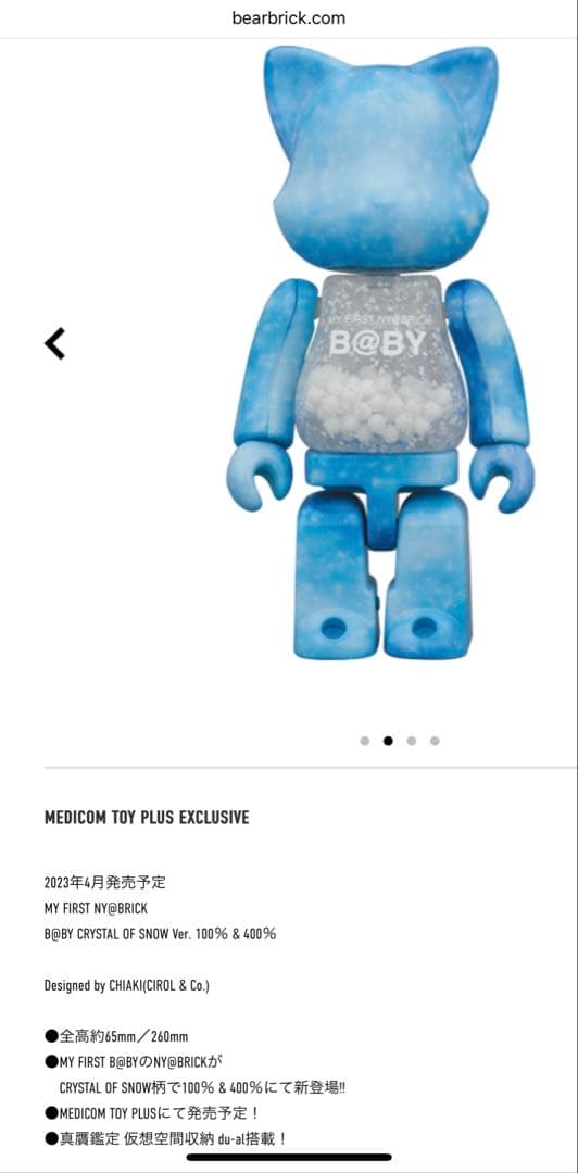 MY FIRST NY@BRICK R@BBRICK ベアブリック