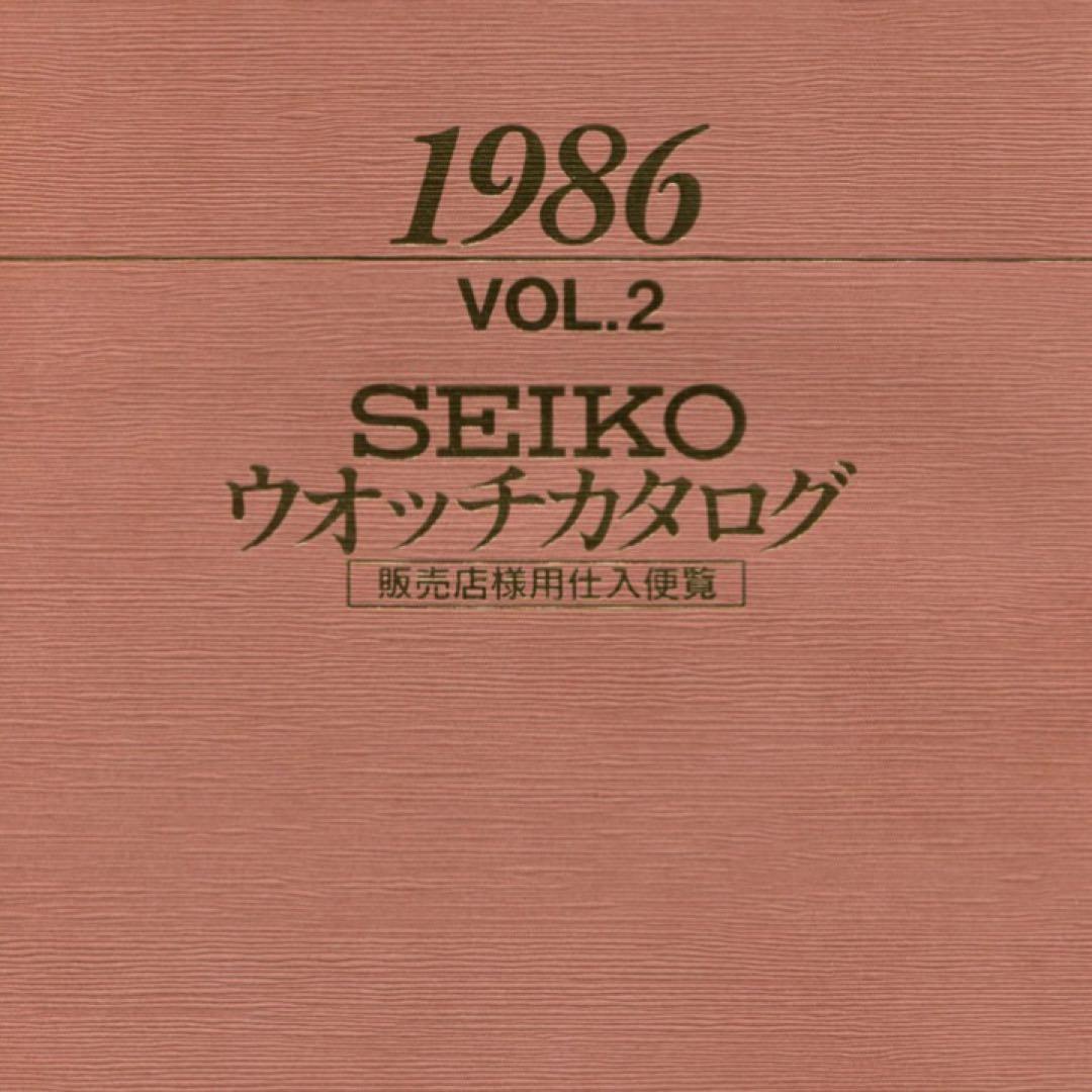 OH済！稼働品オールドセイコーシャリオSGP3針 85年製