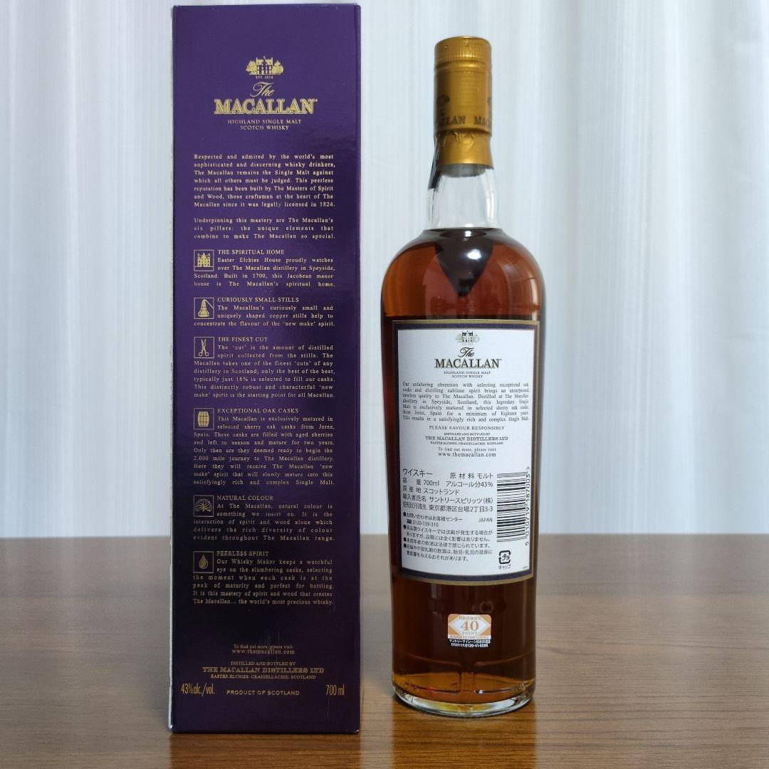 マッカラン18年　ウイスキー　2016年リリース