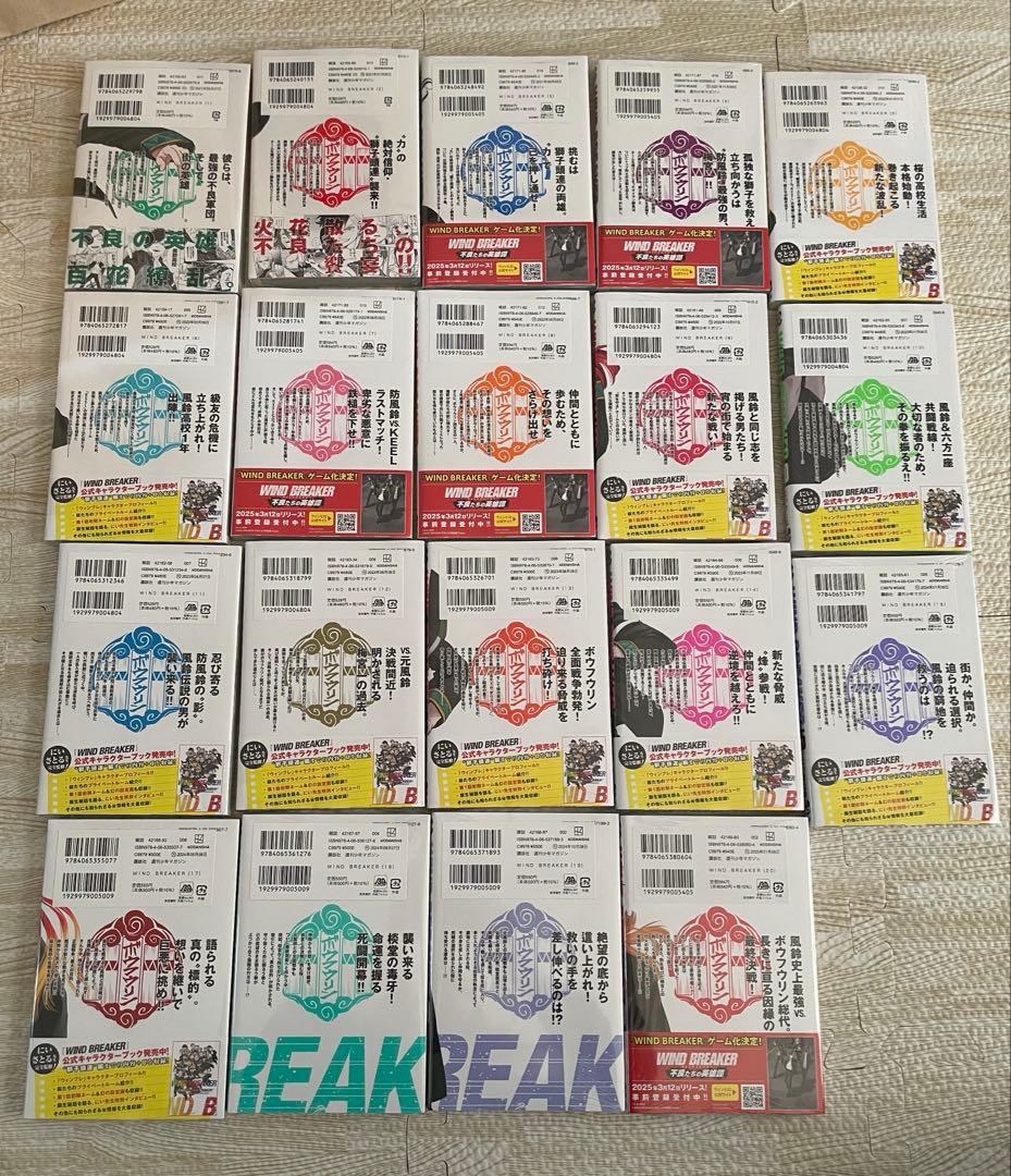 WIND BREAKER セット (1-15.17-20巻) 20巻特典付き