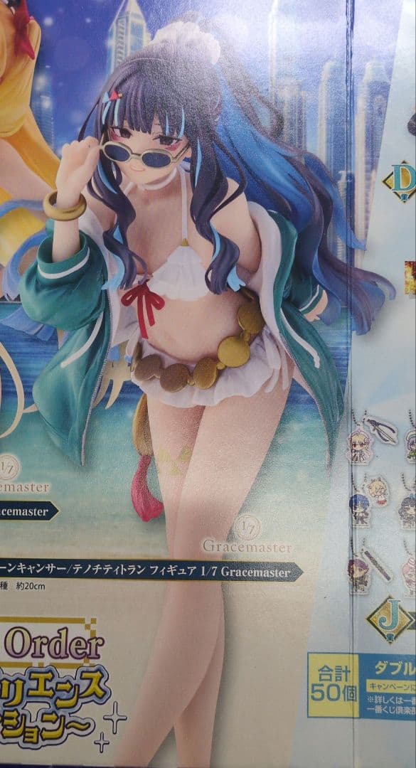 くじFateGrandOrderC賞ムーンキャンサー テノチティトランフィギュア