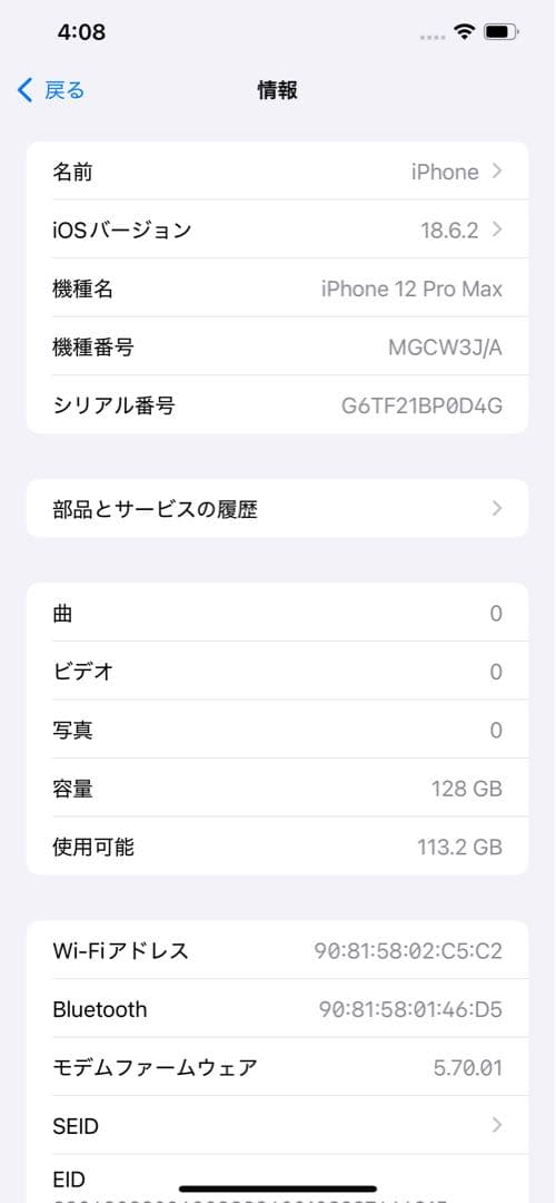iPhone 12 Pro Max 128GB ゴールド 残量76%