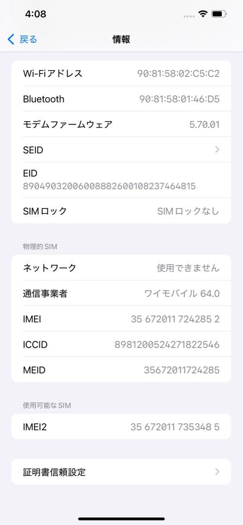 iPhone 12 Pro Max 128GB ゴールド 残量76%