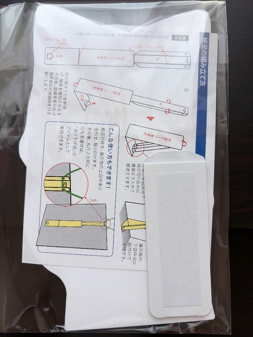 【新品】東武動物公園　ミニゲーム　クリア賞・参加賞［どぬく］