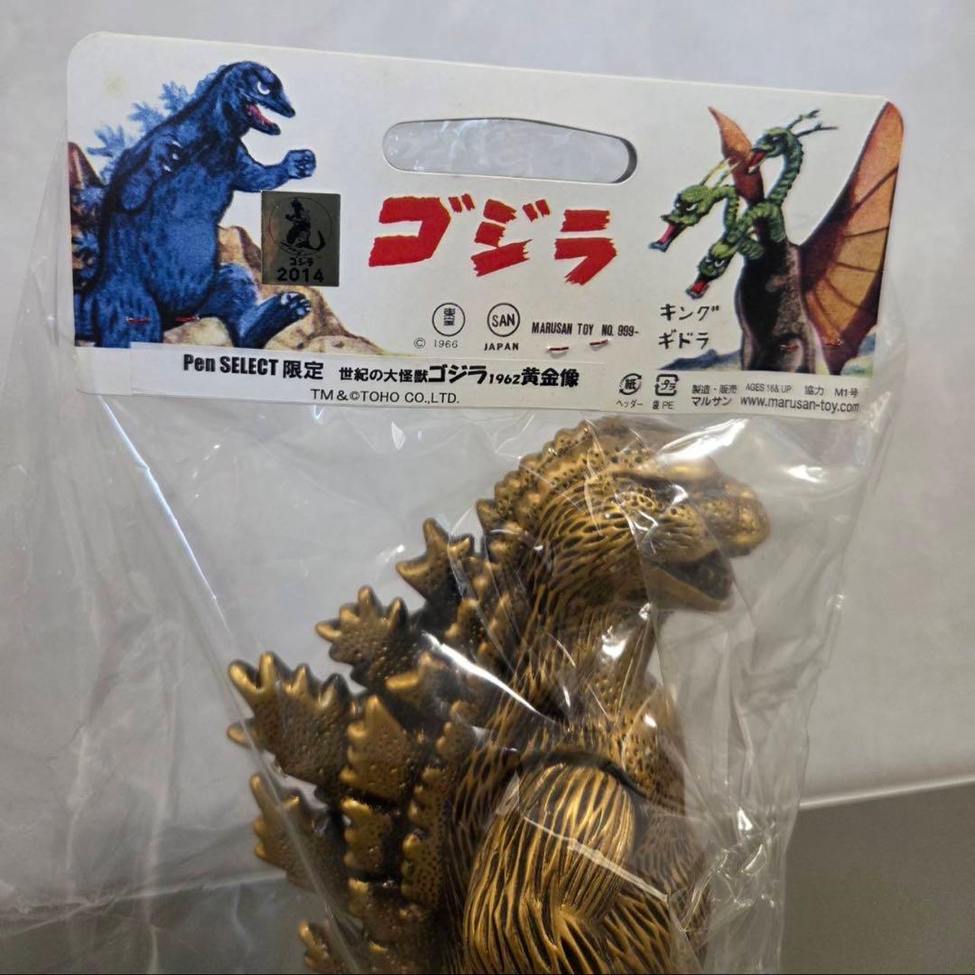 ゴジラ生誕60周年記念　ゴジラ　1962 黄金像　Pen SELECT限定