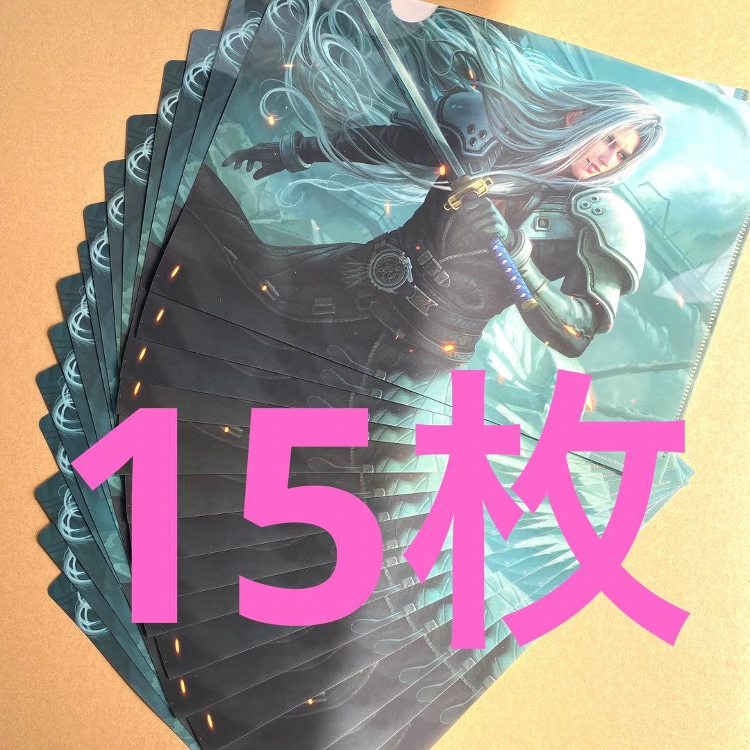 セフィロス ローソン FF MTG クリアファイル 15枚