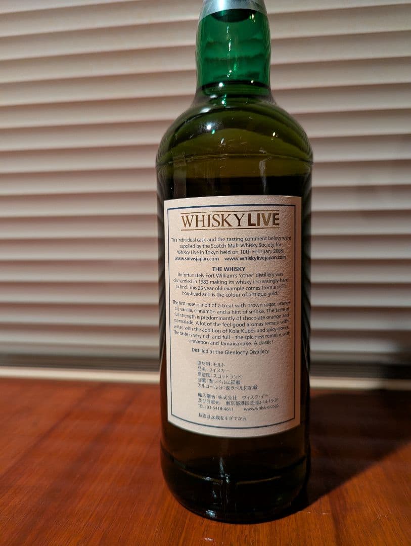 ウイスキー SMWS Glenlocky 26y