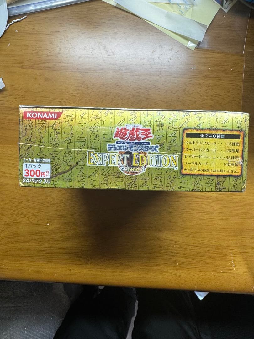 遊戯王　エキスパートエディションvol.3 未開封BOX