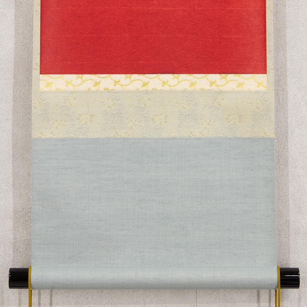 掛軸 一行書 森寛紹「寿」普賢院・宝聚院住職 高野山真言宗管長