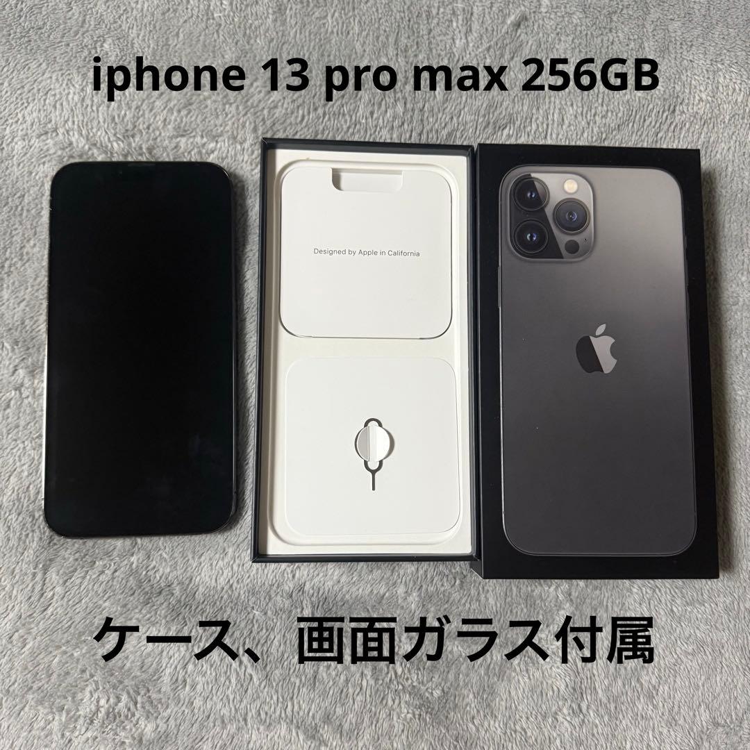 【値下げしました】iPhone 13 Pro Max 256GB ブラック