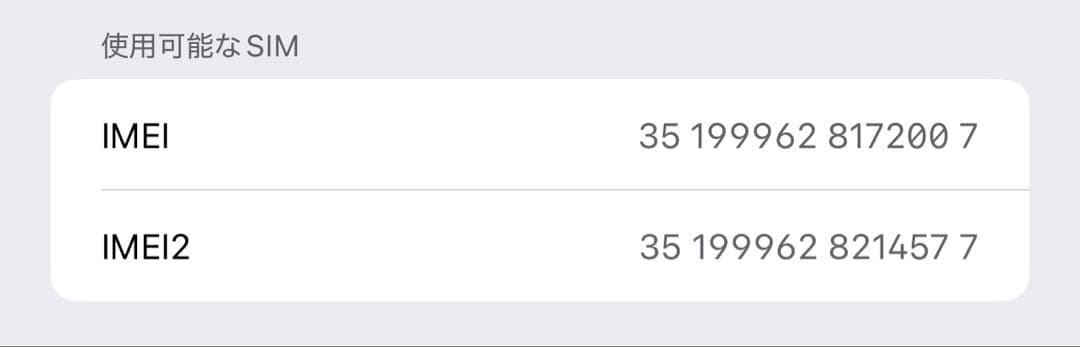 【値下げしました】iPhone 13 Pro Max 256GB ブラック