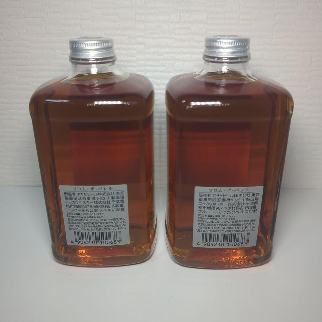 ニッカフロムザバレル(2本セット)