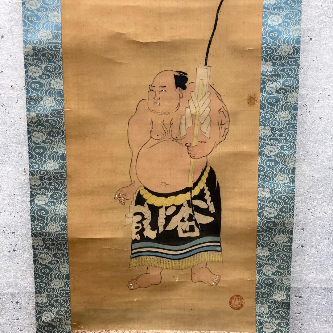 昭和レトロ 仙台 力士 谷風 掛軸 骨董品 絵画 日本画 アート 美術 芸術