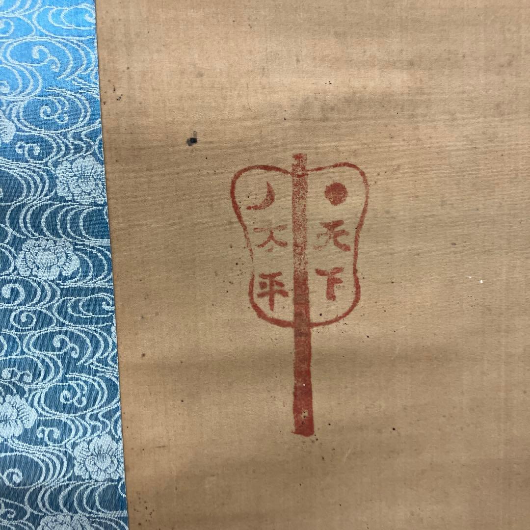 昭和レトロ 仙台 力士 谷風 掛軸 骨董品 絵画 日本画 アート 美術 芸術