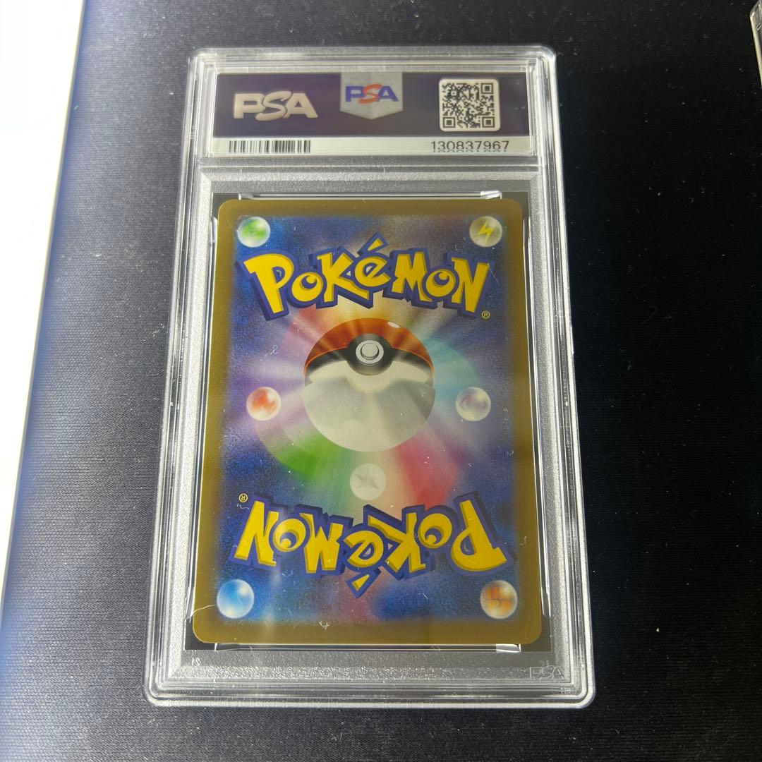 〘PSA10〙いたずら好きのピチュー プロモ　214/S-P