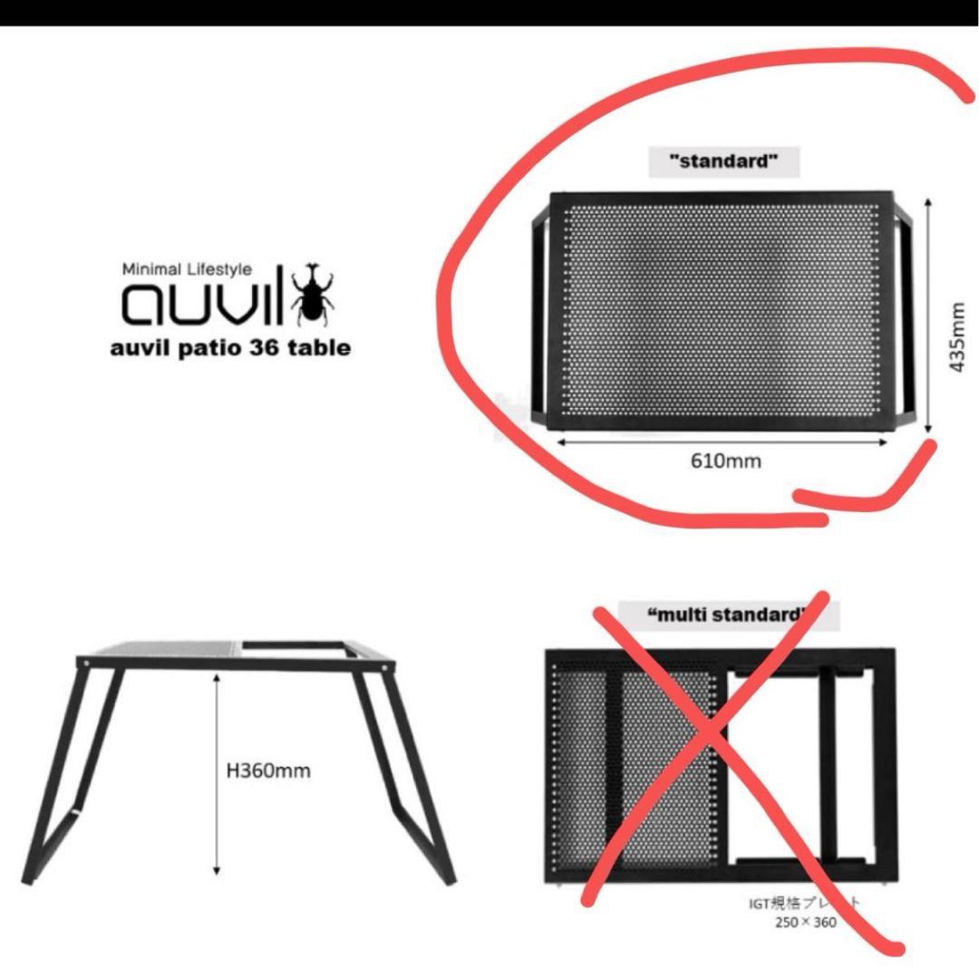 オーヴィル PATIO 36 TABLE Standard ミニテーブル
