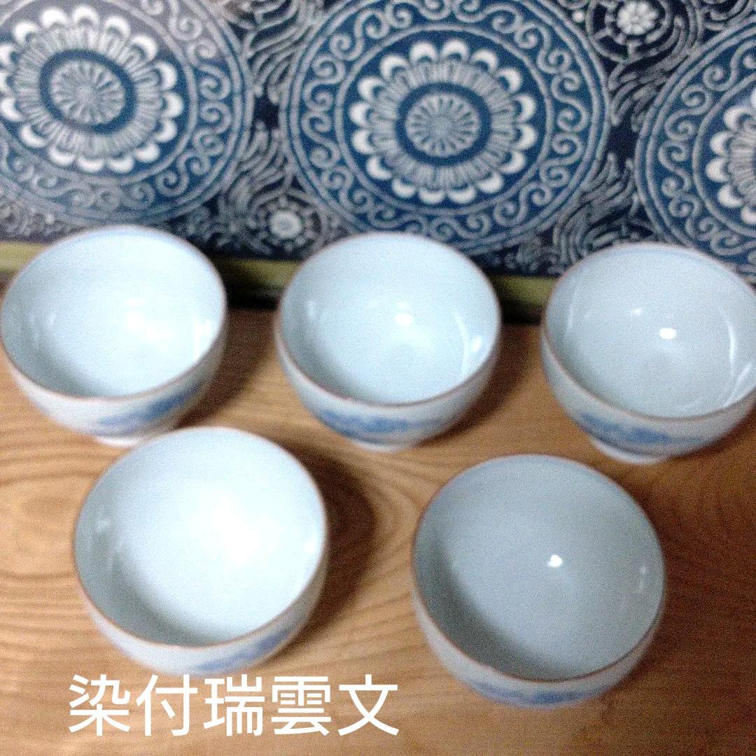 宮中御用命　染付瑞雲文蓋付汲出碗　5客揃い