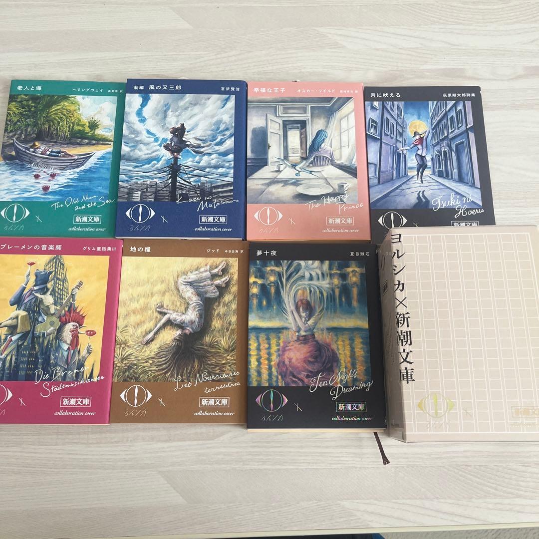 ヨルシカ 新潮文庫 コラボレーション限定カバー