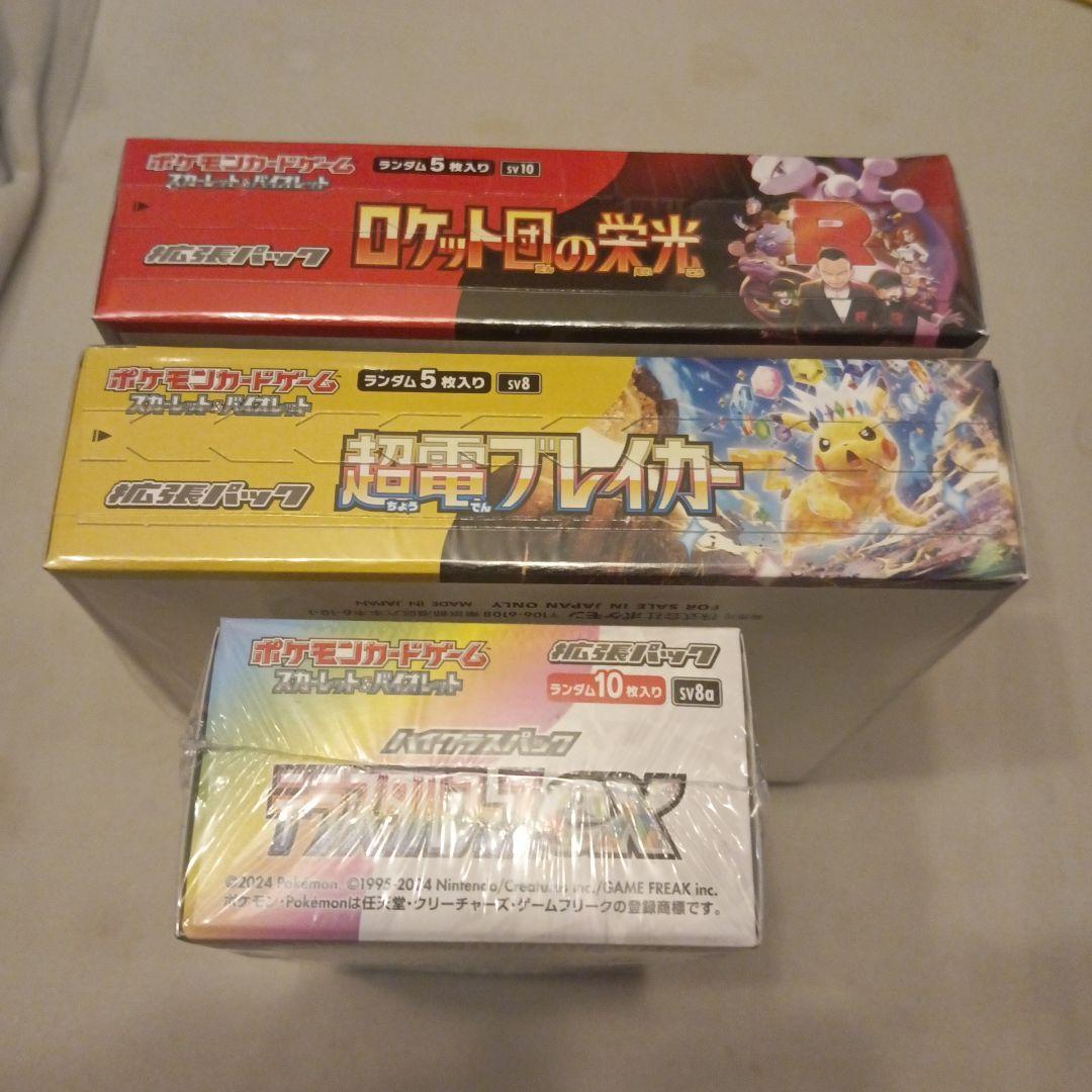 超電ブレイカー、ロケット団の栄光、テラスタルフェス シュリンク付きボックス