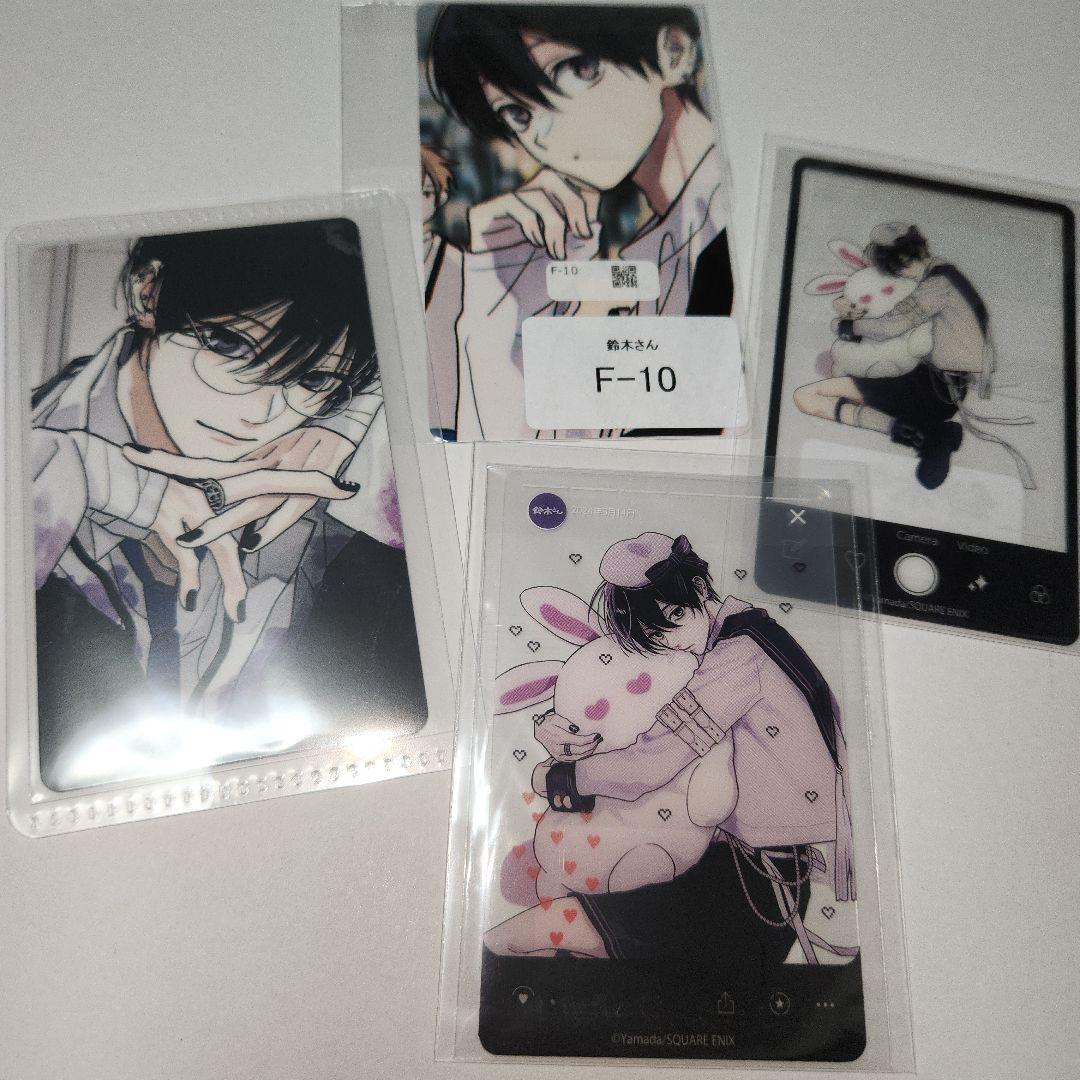 春夏秋冬系男子 鈴木さん ランダムカード 夏彦4種