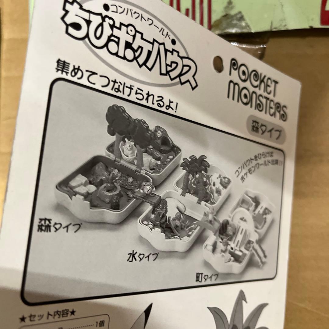 完全未開封★絶版ポケモンコンパクトワールド:ちびポケハウス新品未使用