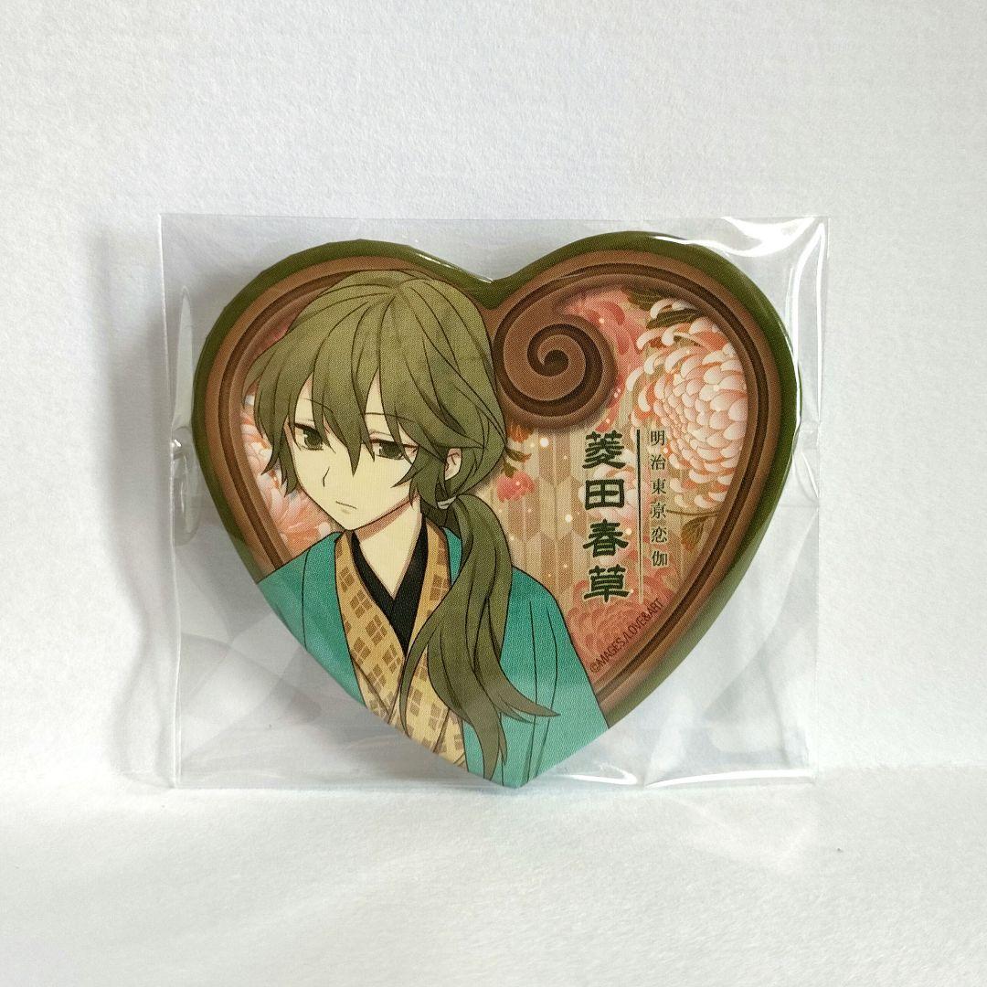 明治東亰恋伽 ハイカラ浪漫劇場 購入特典 ハート缶バッジ 菱田春草