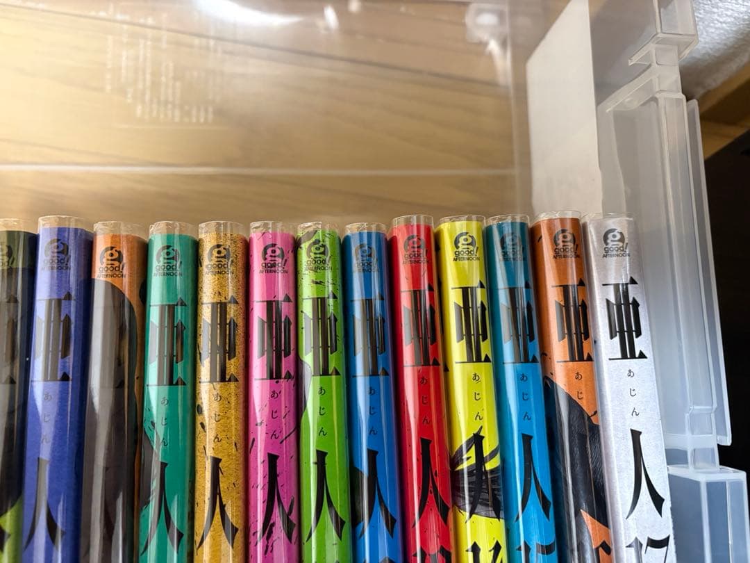 【美品】亜人　全巻セット