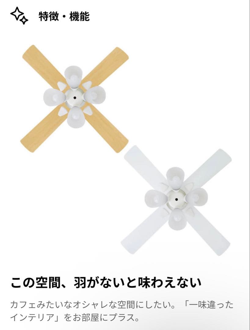 シーリングファン ホワイト・ウッド