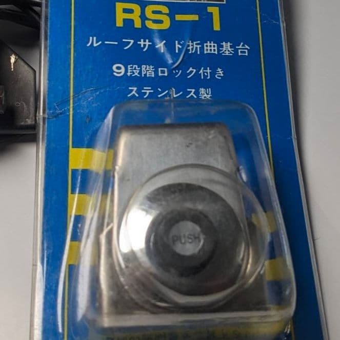 【最終値下げ】STANDARD C5000 送受信機 アクセサリセット