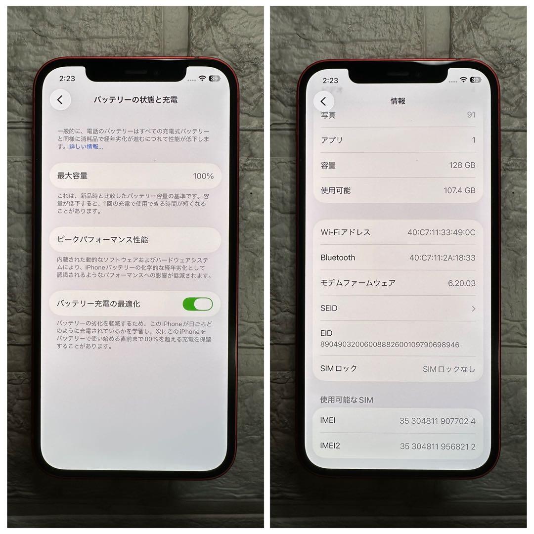 85 iPhone12 128GB 純正BMS新品バッテリー　結構美品