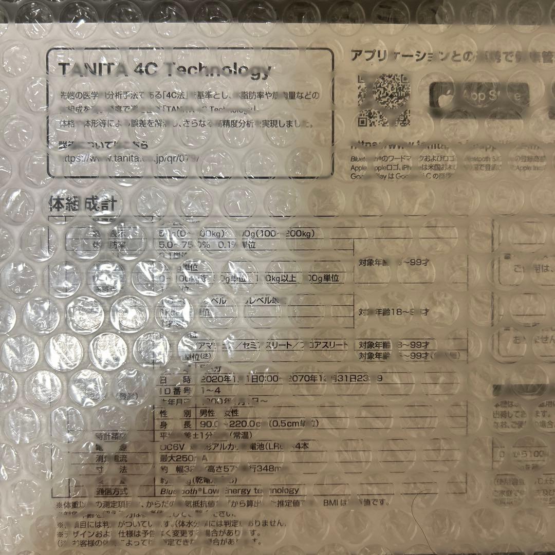 3/24限定！新品TANITA RD-804-L-BK インナースキャンデュアル