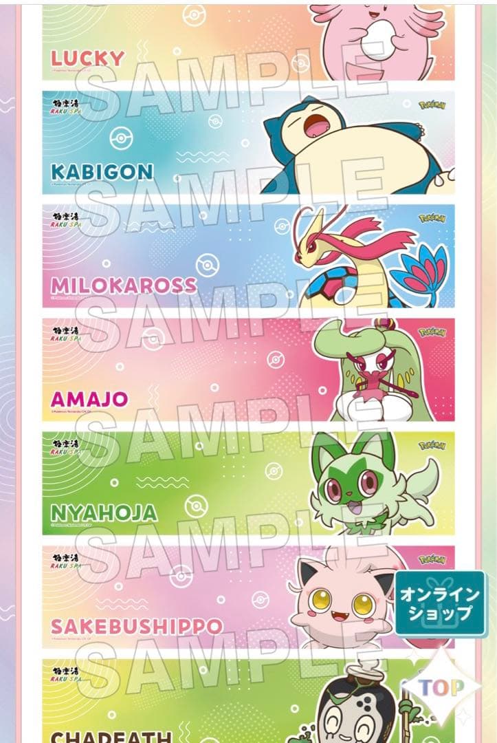 ポケモンタオル　極楽湯かいふくのゆ　プラスセット　未開封５個プラス開封アマージョ