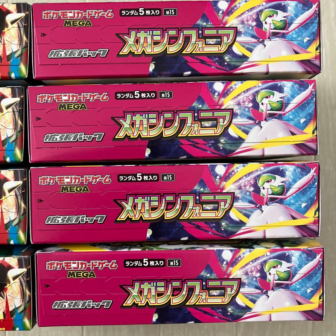 【新品・正規店購入品】メガブレイブ　4BOX メガシンフォニア　4BOX
